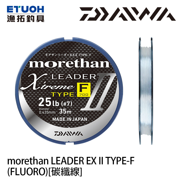 DAIWA MORETHAN LEADER EX2 TYPE-F #25LB - #40LB [碳纖線]